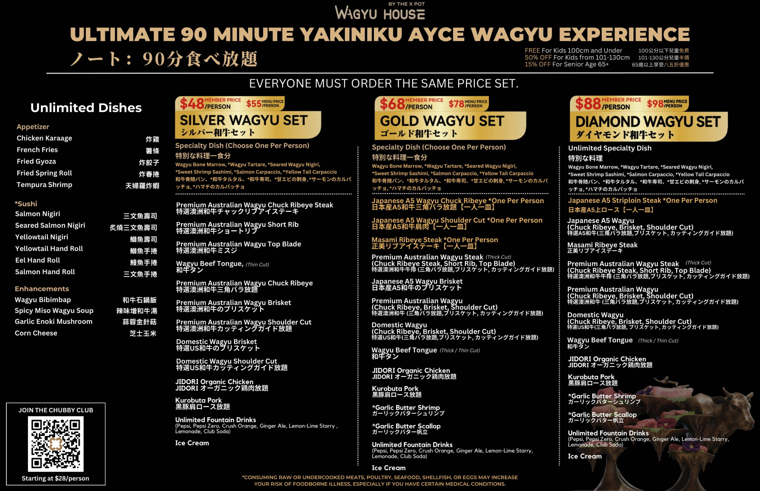 Wagyu House BBQ Menu 17 x 11 in 40张 1 scaled